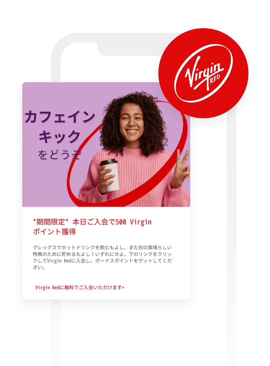 Virgin RedがBrazeとSnowflakeを活用してエンゲージメントと獲得を促進した方法