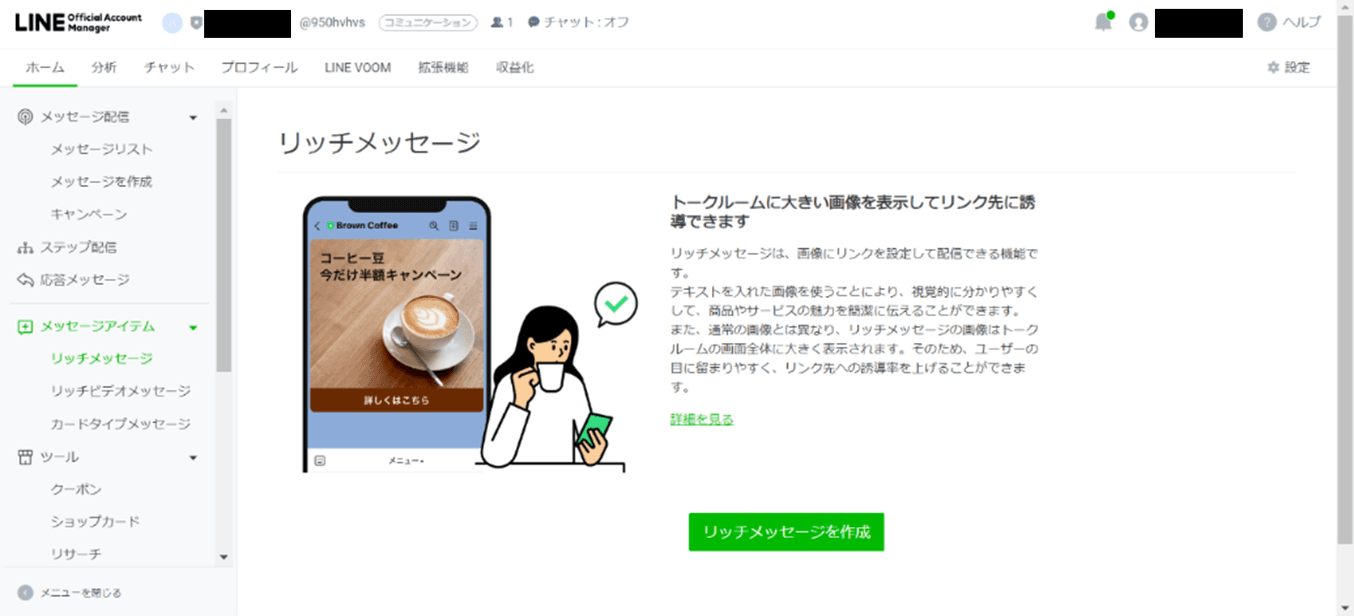 a screenshot of a website called line