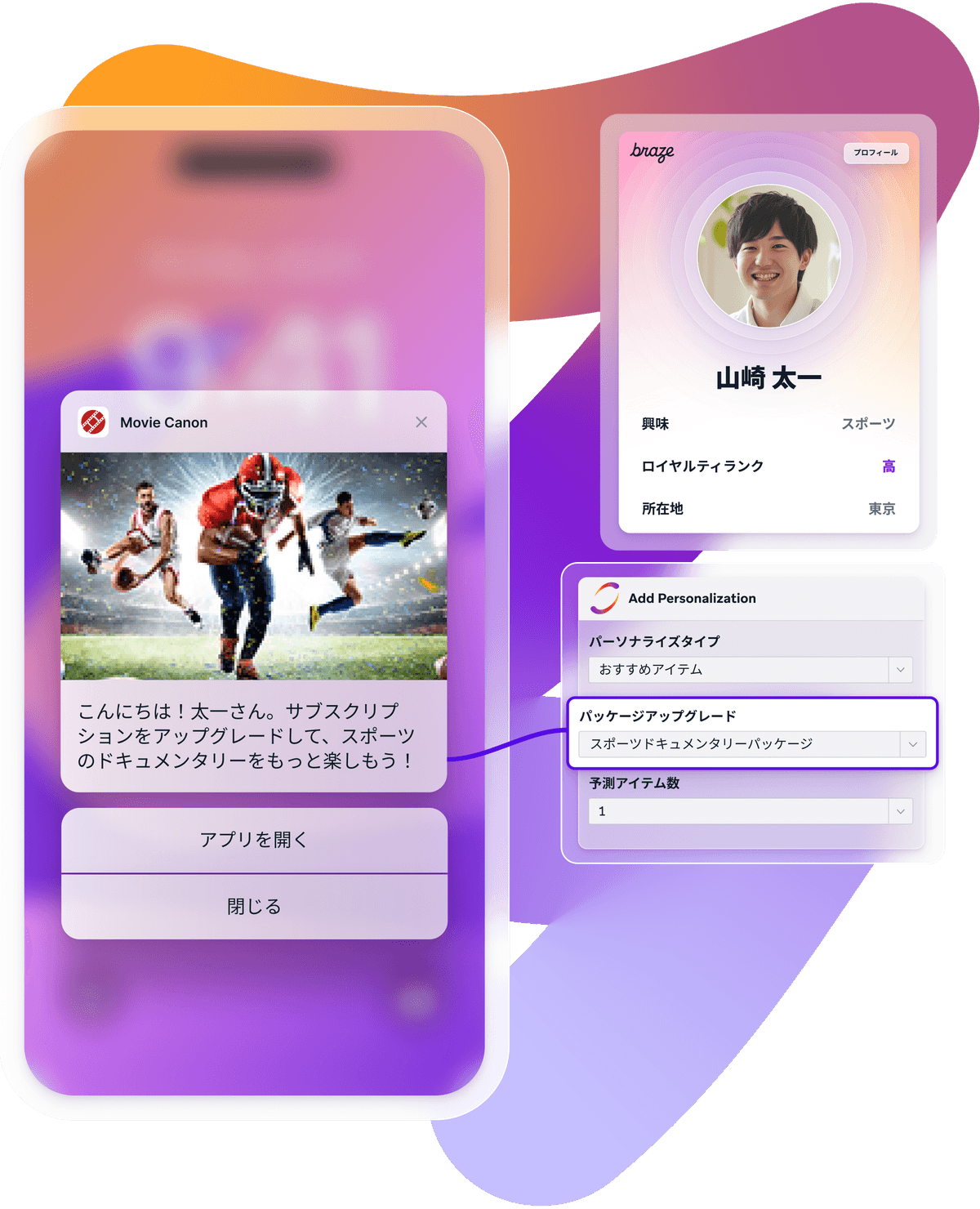 A mobile phone displaying a personalized app notification for a sports documentary upgrade, connected to a user's profile and personalization settings.
