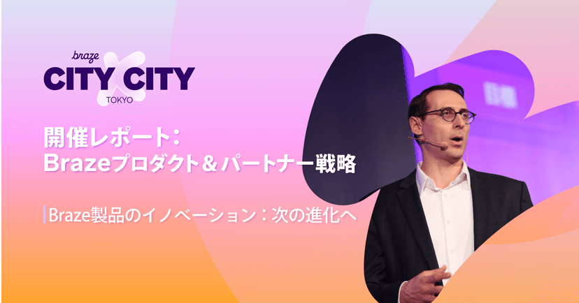 Man presenting at a "Braze City City Tokyo" event, with Japanese text about product and partner strategy.