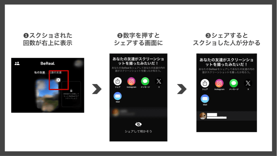 a screenshot of a be real app in japanese