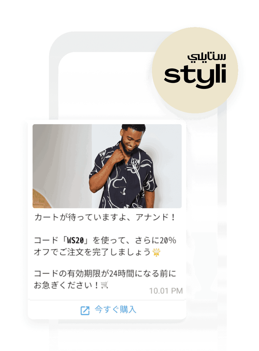 StyliがBrazeカタログを活用し、パーソナライズされたクロスチャネルキャンペーンでROIを50%向上した方法