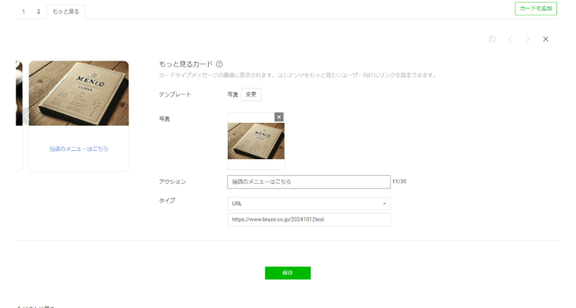 a menu is being created in a foreign language