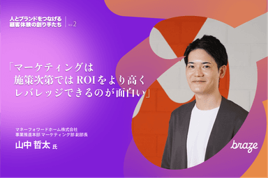 a man is featured on a purple background with braze written on it