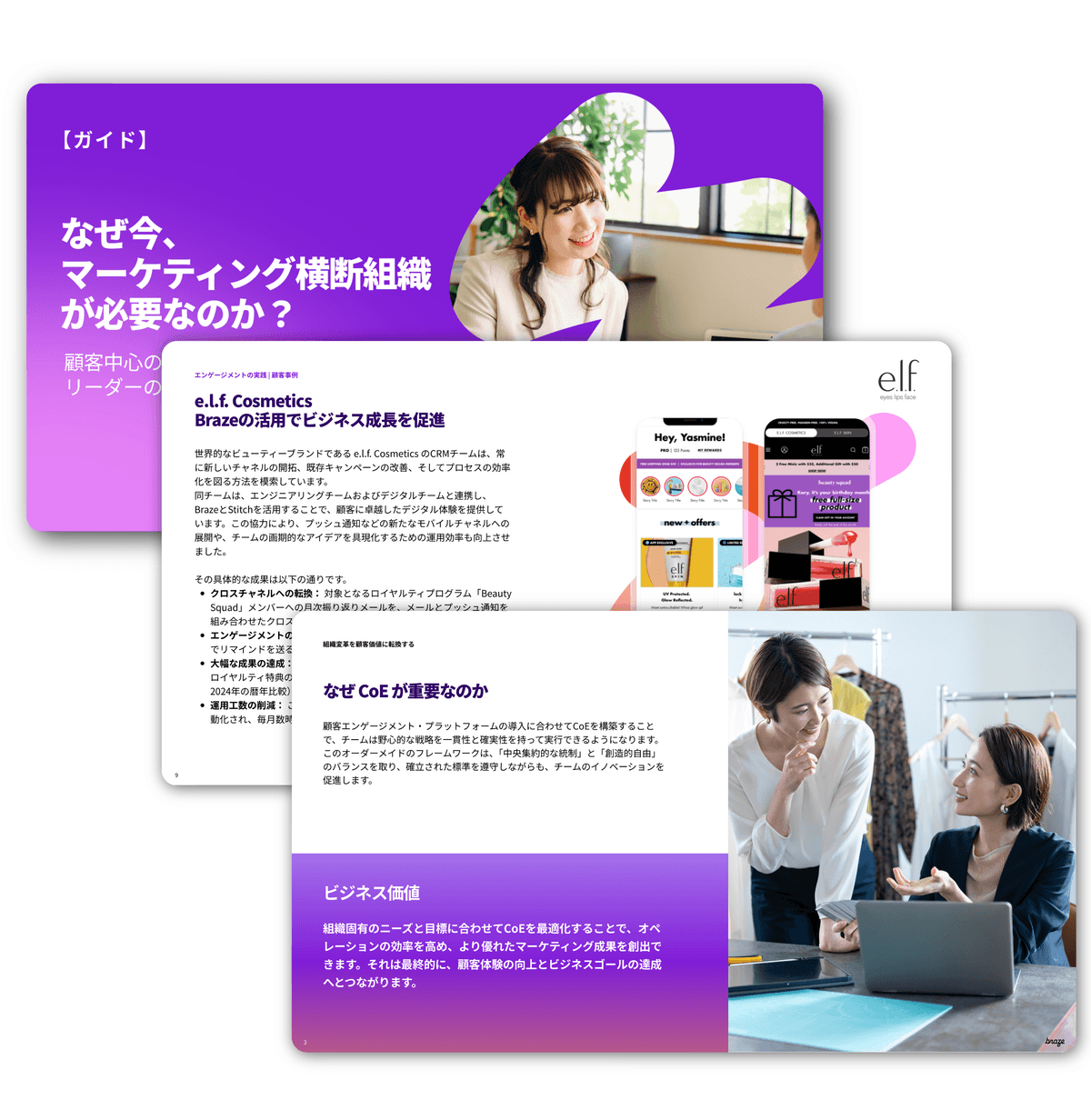 日本語のテキスト、女性の写真、モバイルアプリのスクリーンショットが配置された、3枚重ねのデジタルビジネス用スライド。