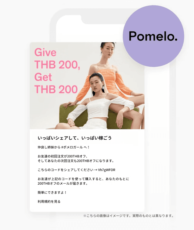 an advertisement for pomelo shows three women sitting on a couch