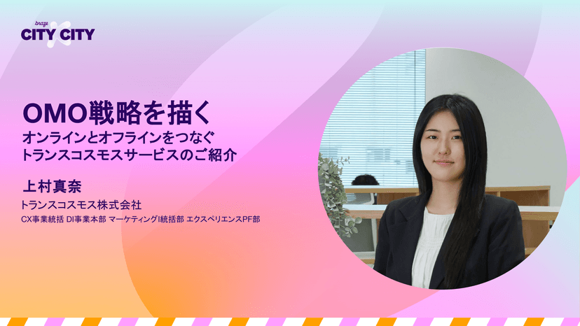 A presentation slide with the "design CITY CITY" logo, Japanese text about OMO strategy and Transcosmos services, and a circular headshot of a smiling woman.