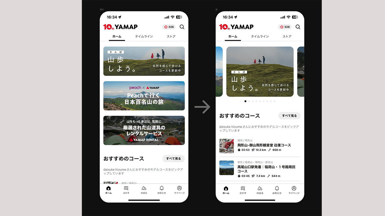 a screenshot of a yamap app on a phone