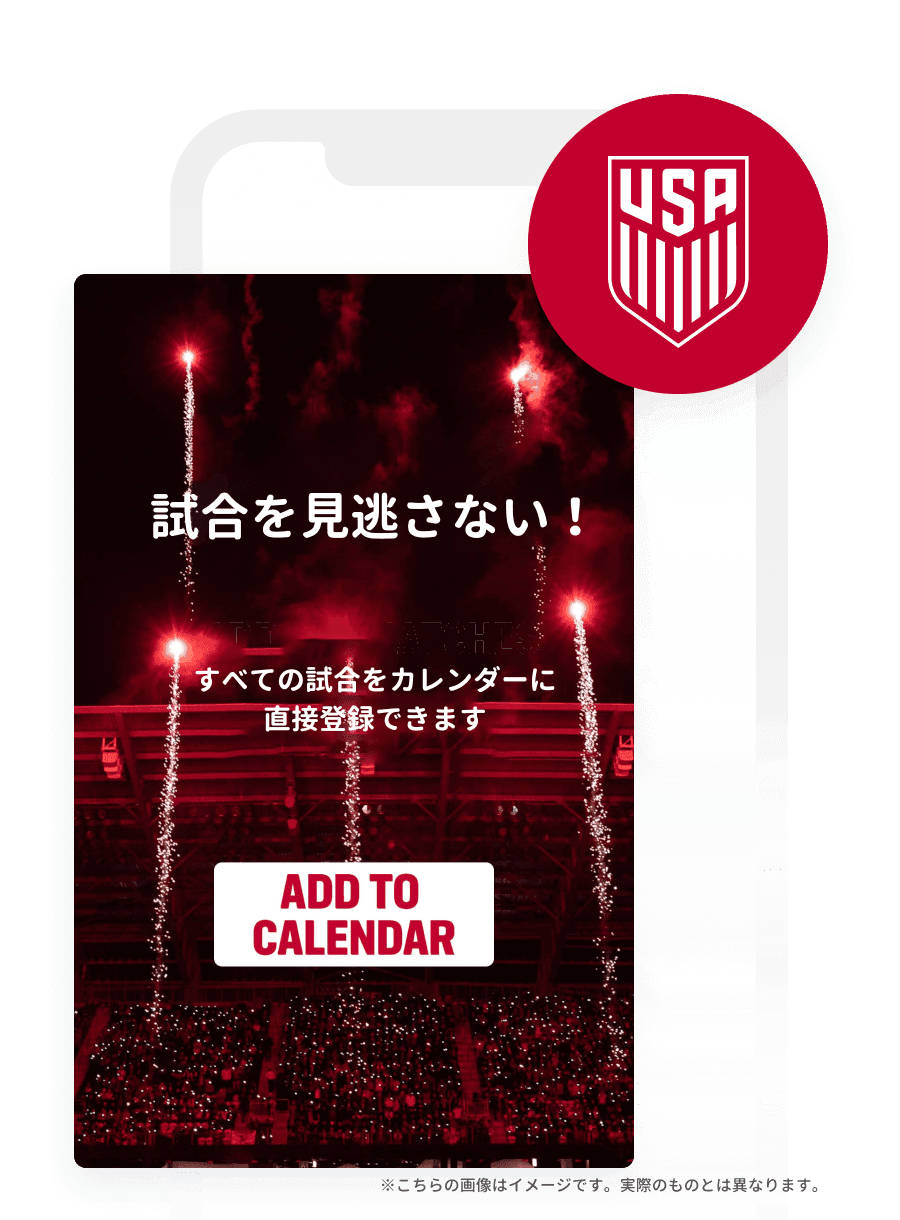 USサッカー連盟、メッセージングの統合と顧客データの一元化にBraze・トレジャーデータ・Shopifyを採用し、有料会員数を43%増加