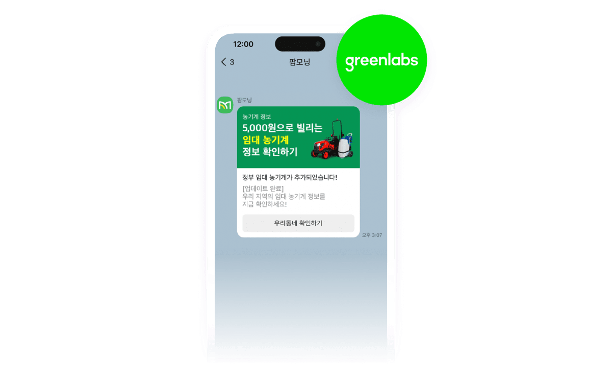 Greenlabs Re-engages Inactive Customers with Integrated Customer Data