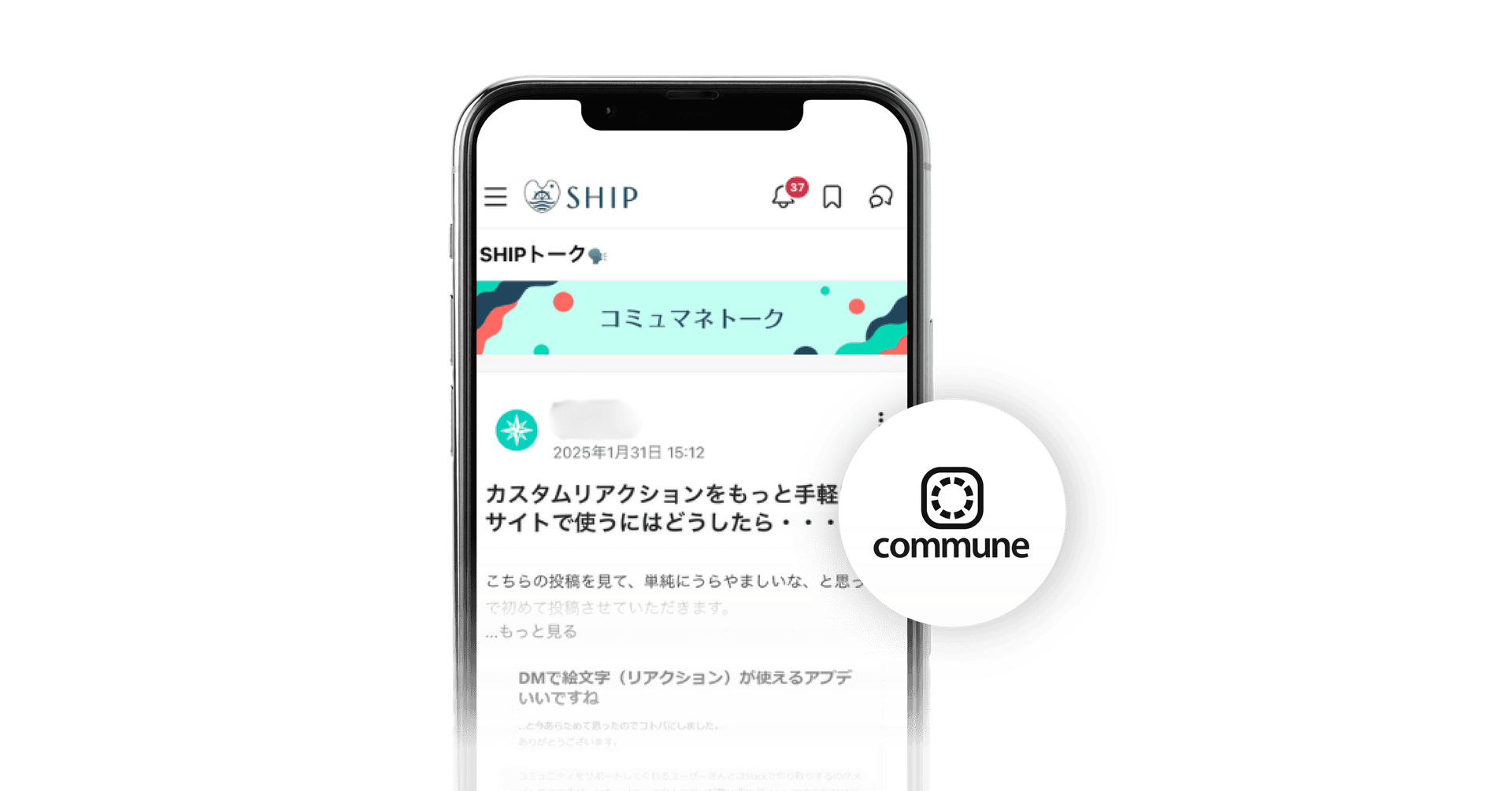 コミューンがコミュニティ運営支援サービスにBrazeを採用。より正確かつ効率的なメッセージ配信を実現