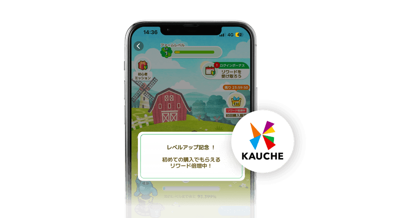 KAUCHEのアプリのスクショ画面