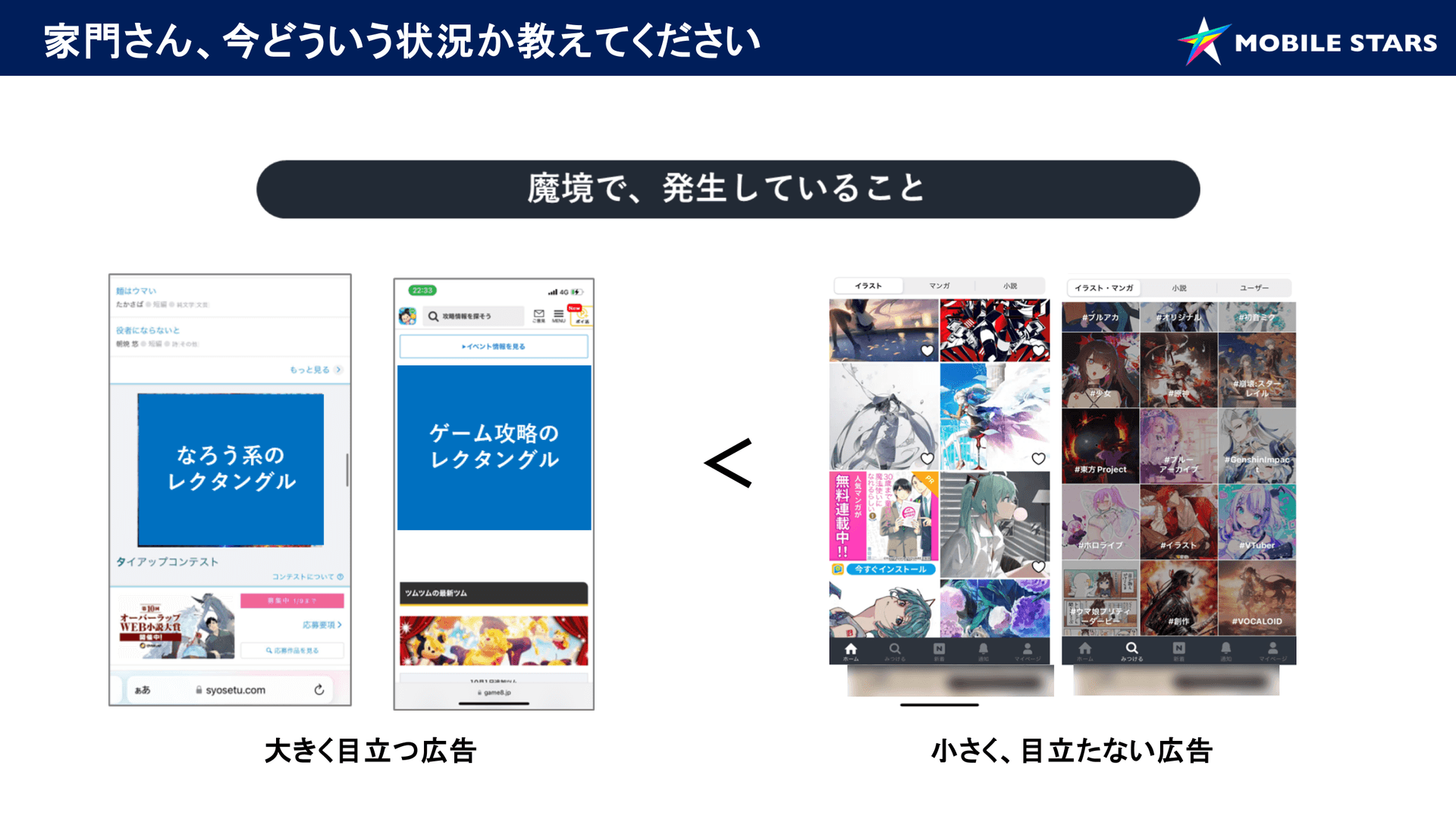 an advertisement for mobile stars in a foreign language