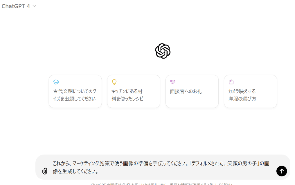 a screenshot of chatgpt 4 in a foreign language