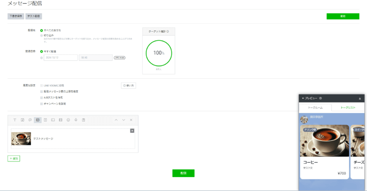 a computer screen with a cup of coffee on it