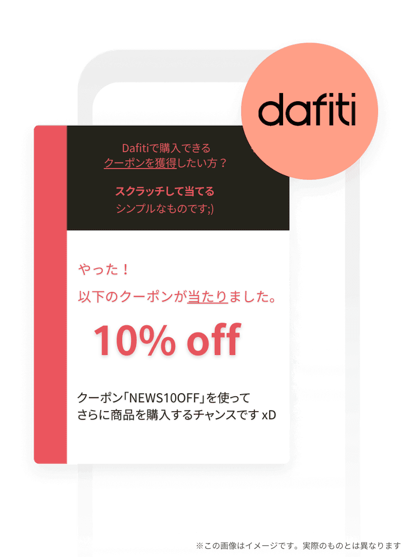 Dafiti、Brazeのアプリ内メッセージングとゲーミフィケーションでエンゲージメント、コンバージョン、収益を向上