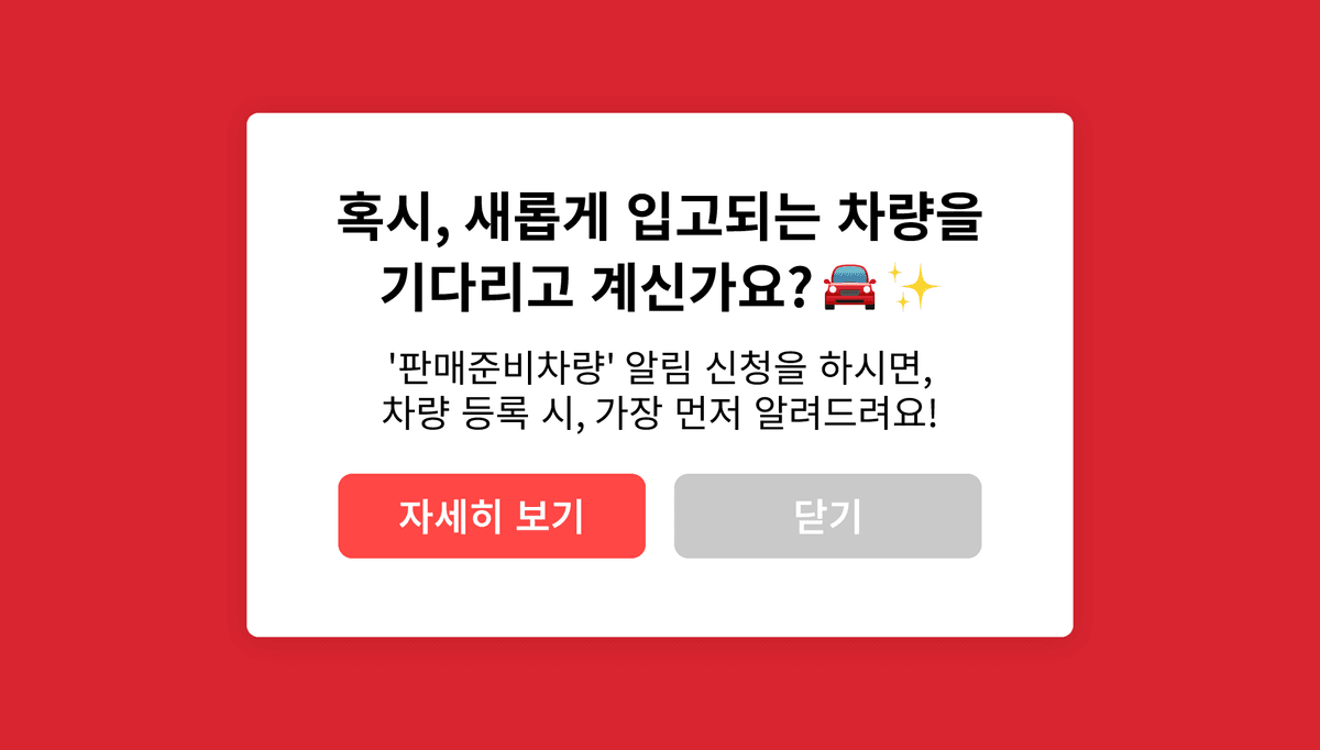 K Car Drives More Successful Customer Journeys and Boosts MAU by 30% With Segmentation