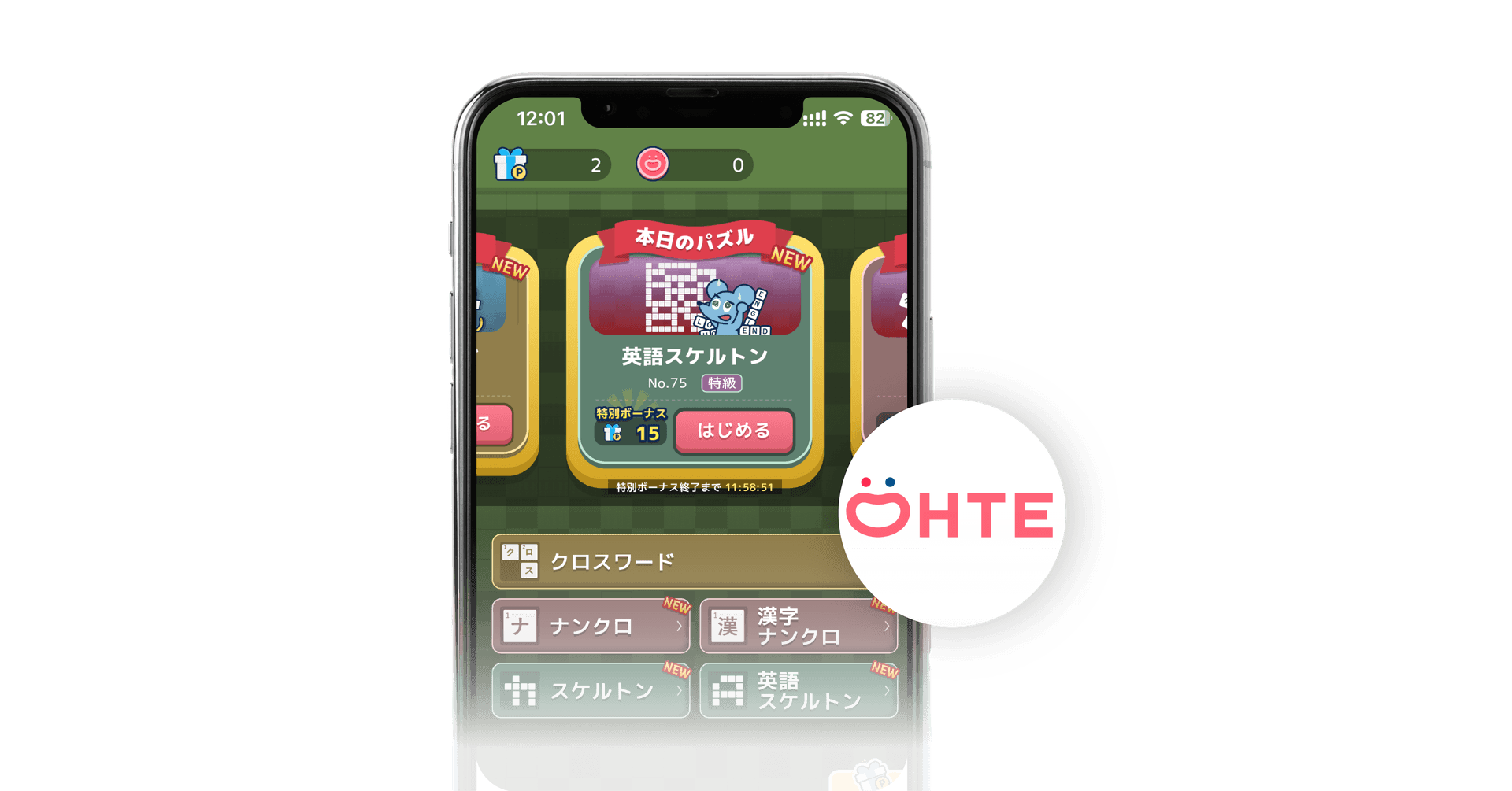 ポイ活もできるパズル×懸賞アプリの成長戦略、休眠ユーザー復帰率+10%および開封率+5%を実現したオーテ社が語るBraze活用の秘訣