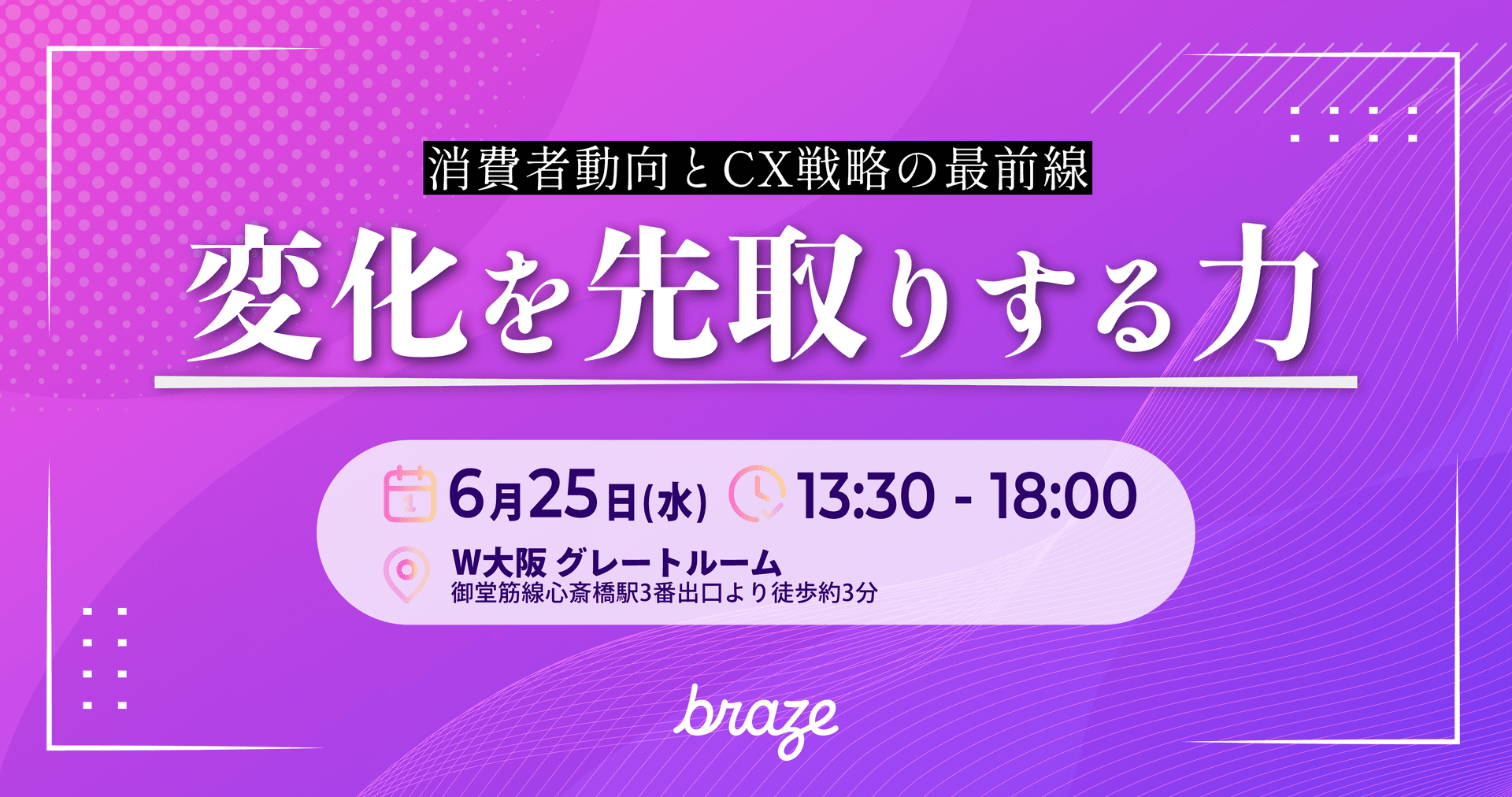 a purple poster with braze written on it