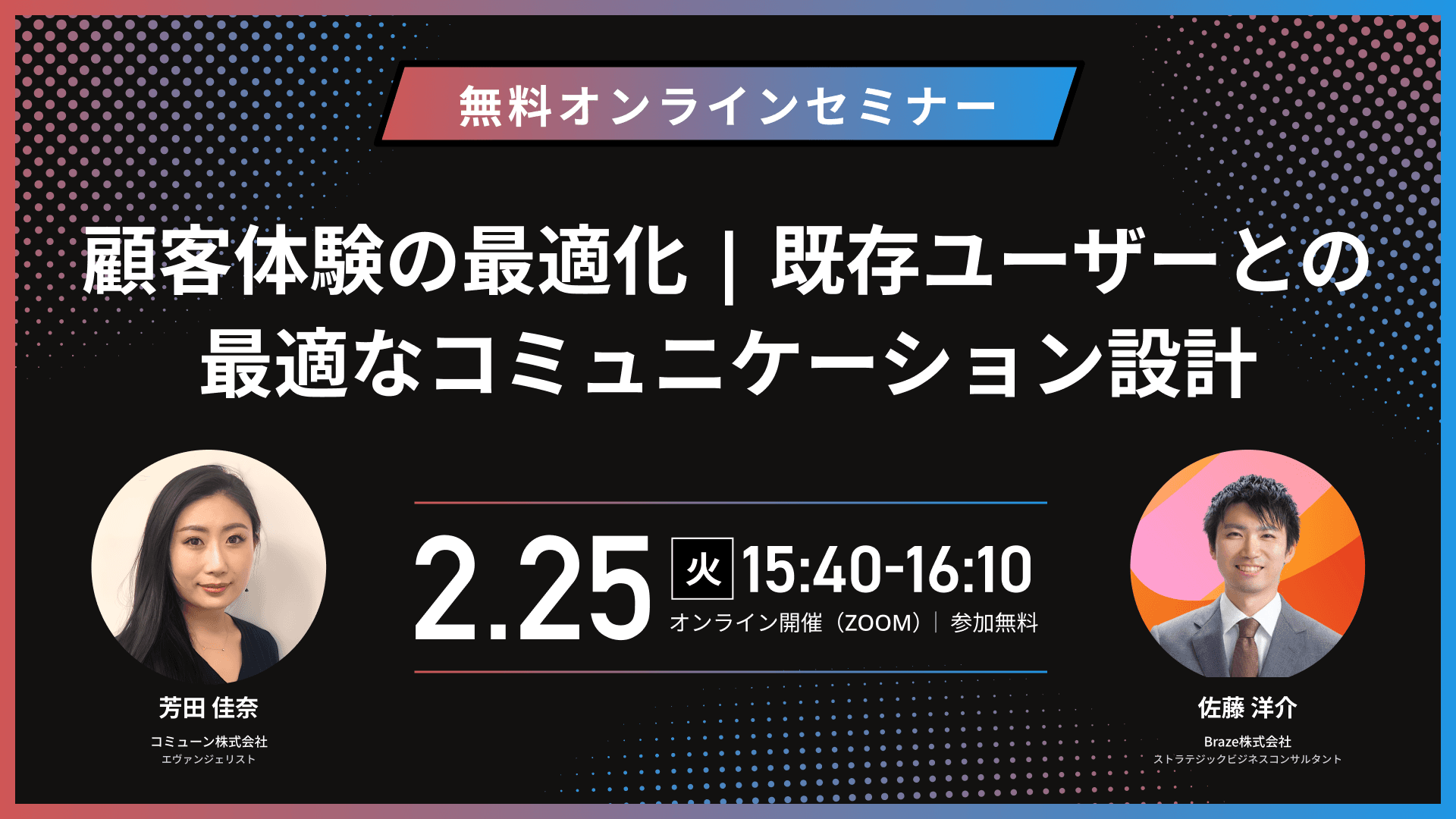 a poster with a man and a woman and the date 2.25