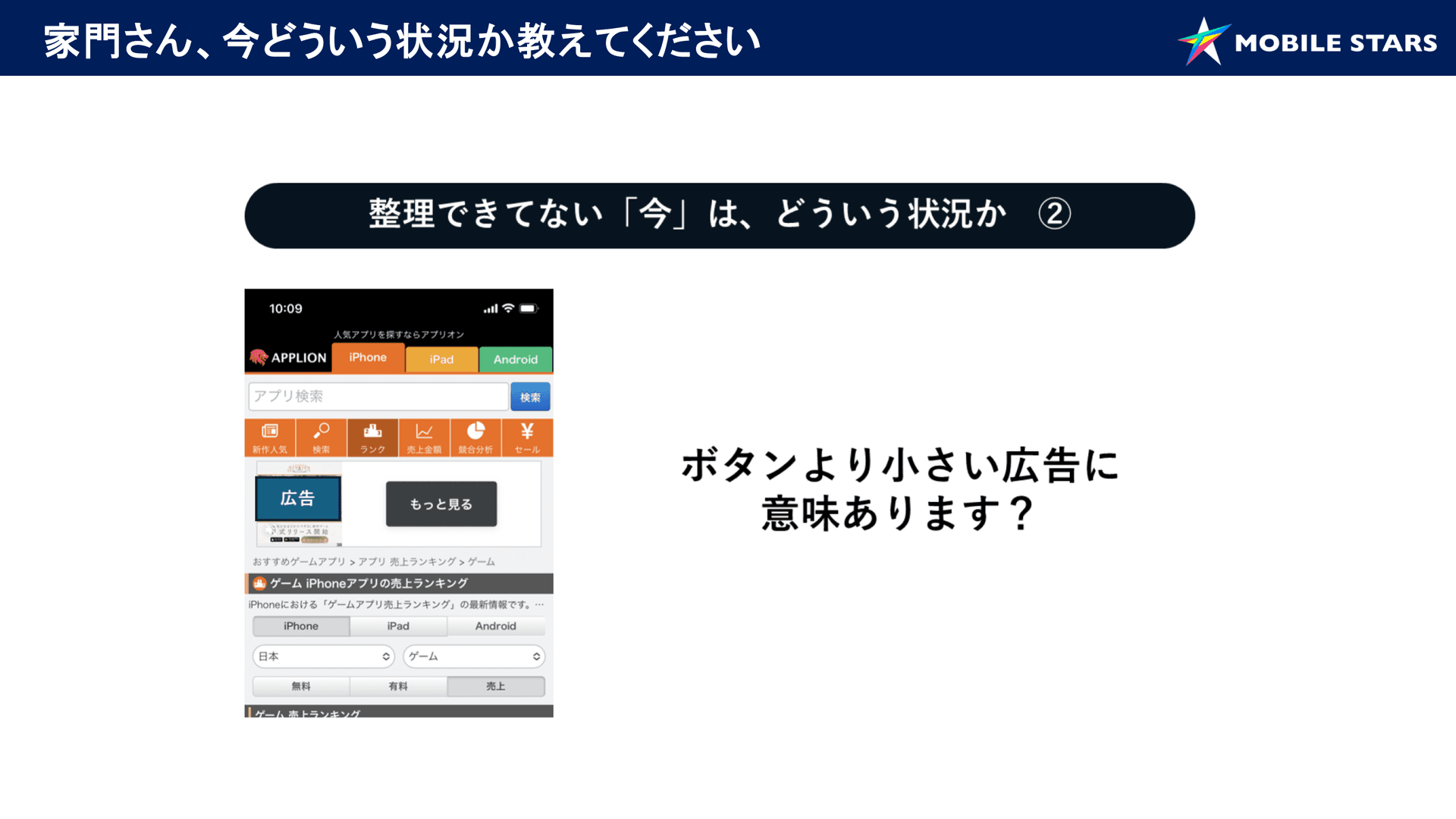 a screen shot of a mobile stars website