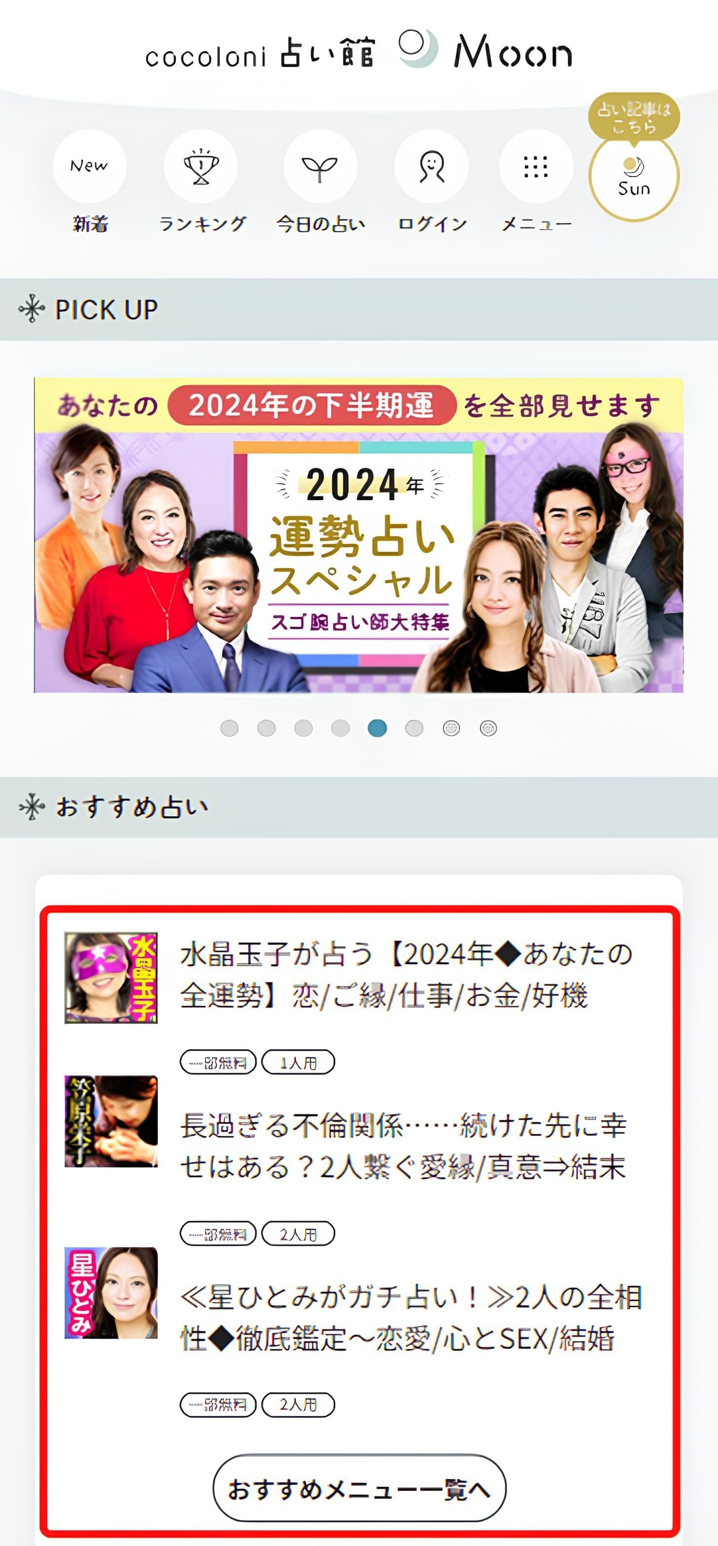 a screenshot of a website called cocoloni moon