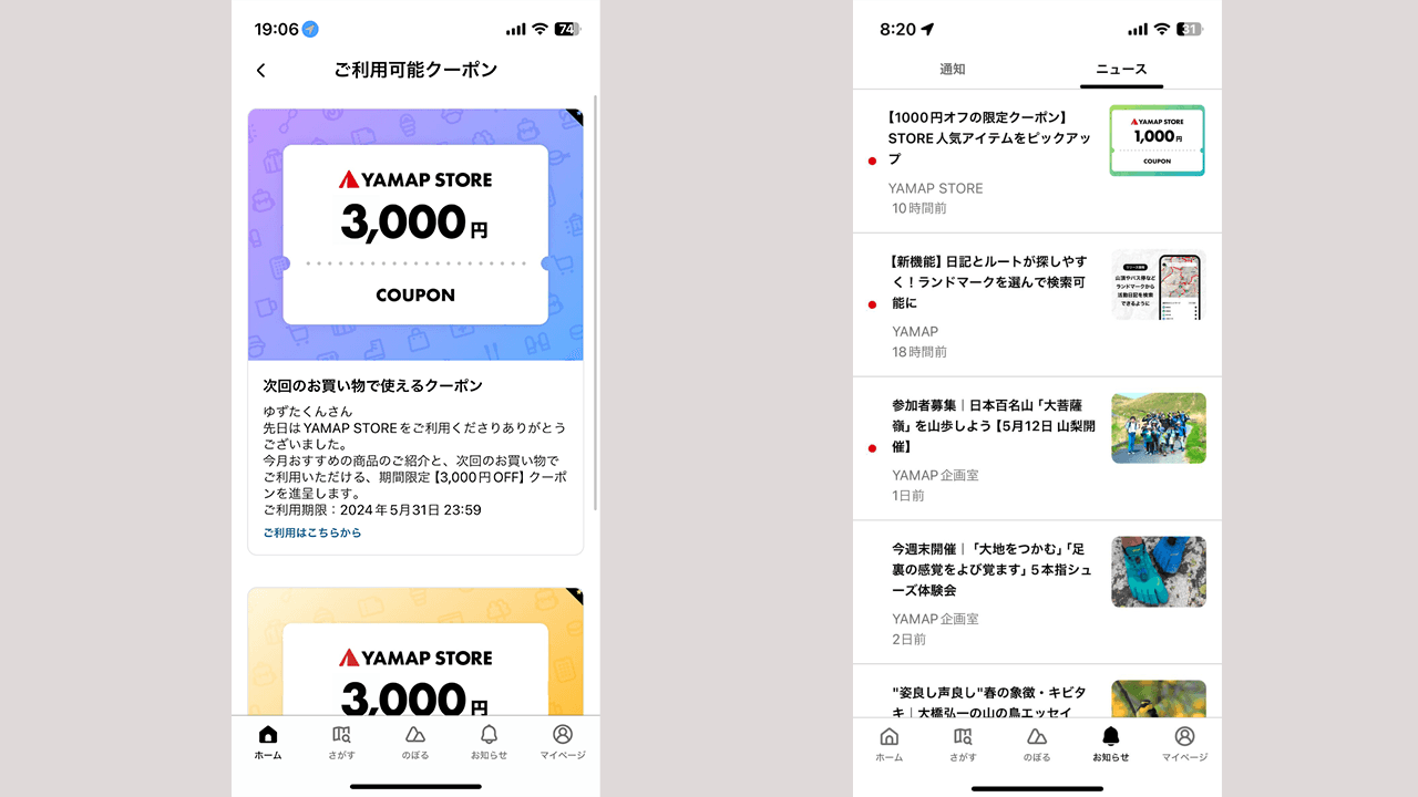a phone screen shows a coupon for 3,000 yen