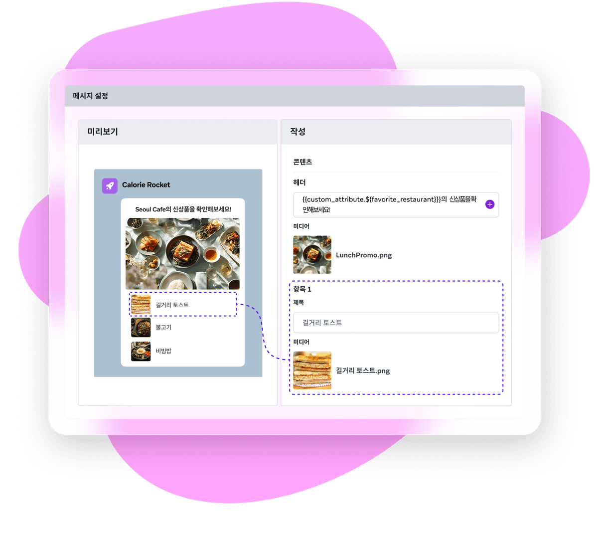 A message composer interface with a "Preview" panel on the left and a "Compose" panel on the right, showing a dashed line connecting an item in the preview to its editable fields.