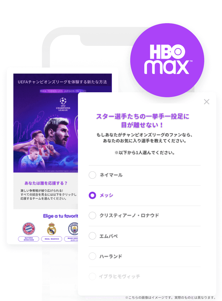 HBO Maxが、Brazeのアプリ内メッセージアンケート施策で、CRMコミュニケーションのパフォーマンスを40%向上