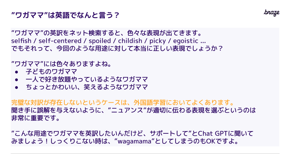 a purple and orange text that says braze on the bottom