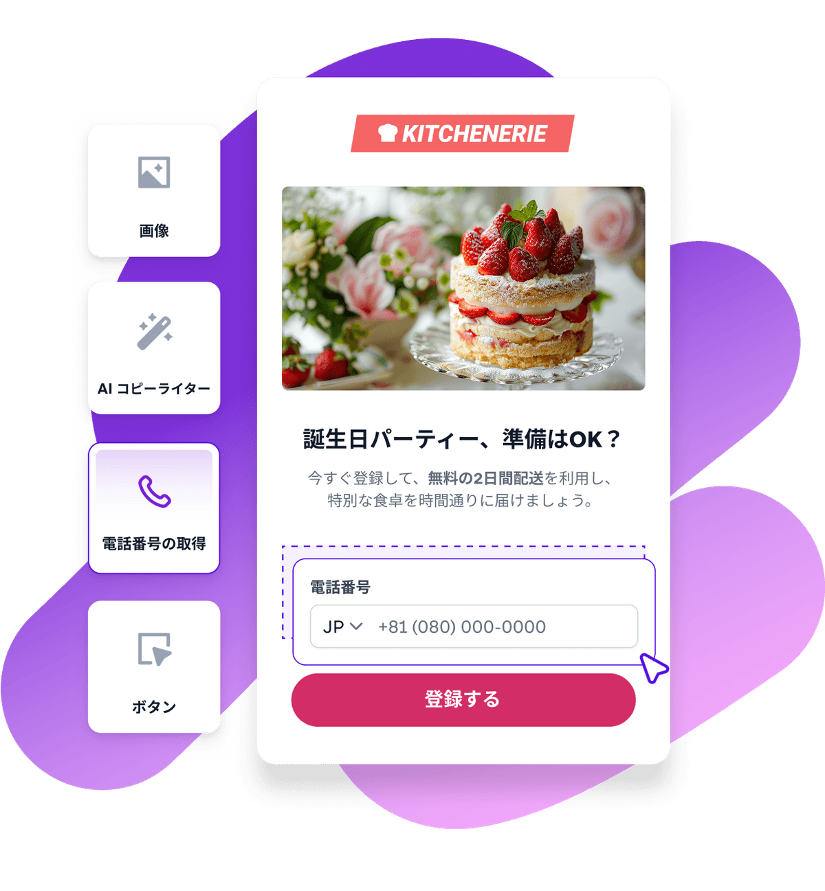 an advertisement for kitchenerie shows a cake with strawberries on top