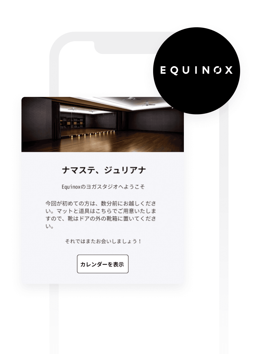 Equinoxがコンテンツカードでダイナミックなアプリ体験を大規模に構築した方法