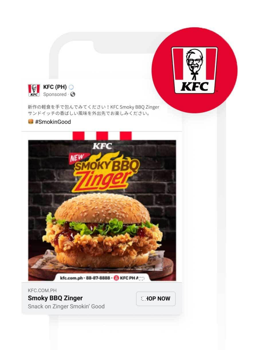 KFCフィリピンがオーディエンス連携を使って収益を4倍に増やした方法