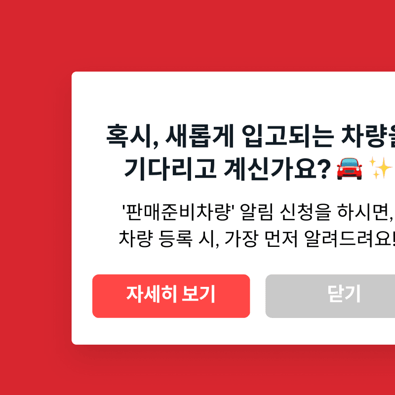 성공적인 고객 여정을 실현하고 세분화를 통해 MAU를 30% 높인 K Car