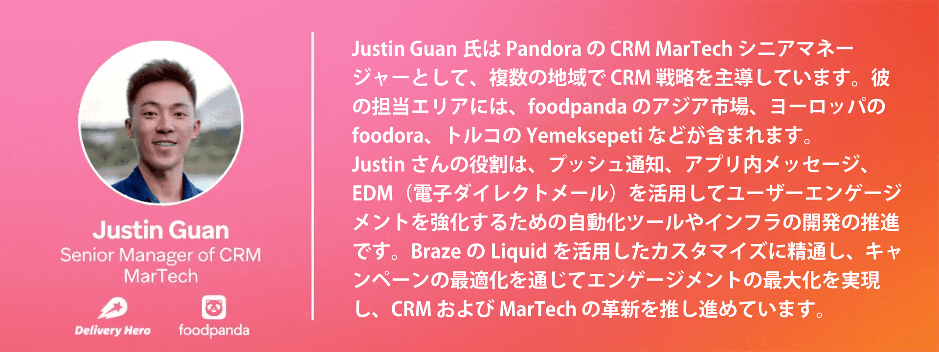 justin guan is a senior manager of crm at martech