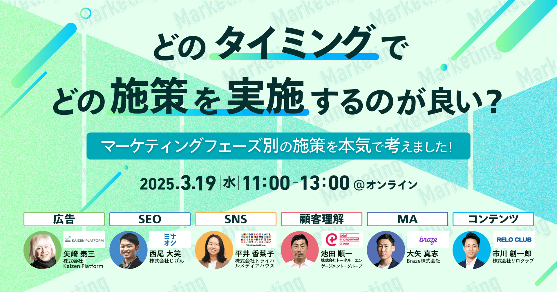 a poster for a marketing event in a foreign language