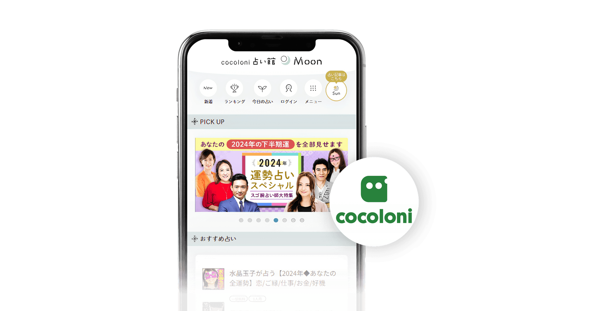 cocoloniが占いサービスの理想を追求する手段にBrazeを選択。より精度の高いパーソナライズでLTVの向上へ