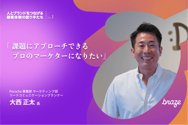 a man in a white shirt is smiling in front of a purple background that says braze