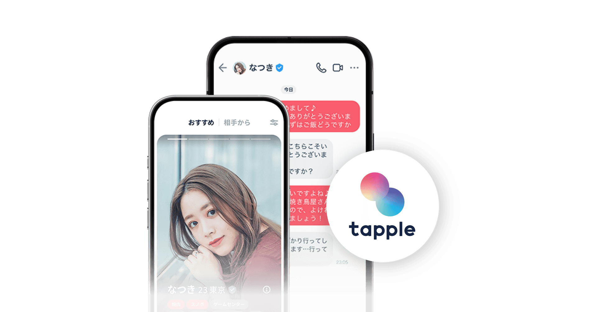 データサイエンティスト主導の高速PDCAで休眠抑制に成功 マッチングアプリ「タップル」が実現した、ユーザー定着のためのエンゲージメント戦略