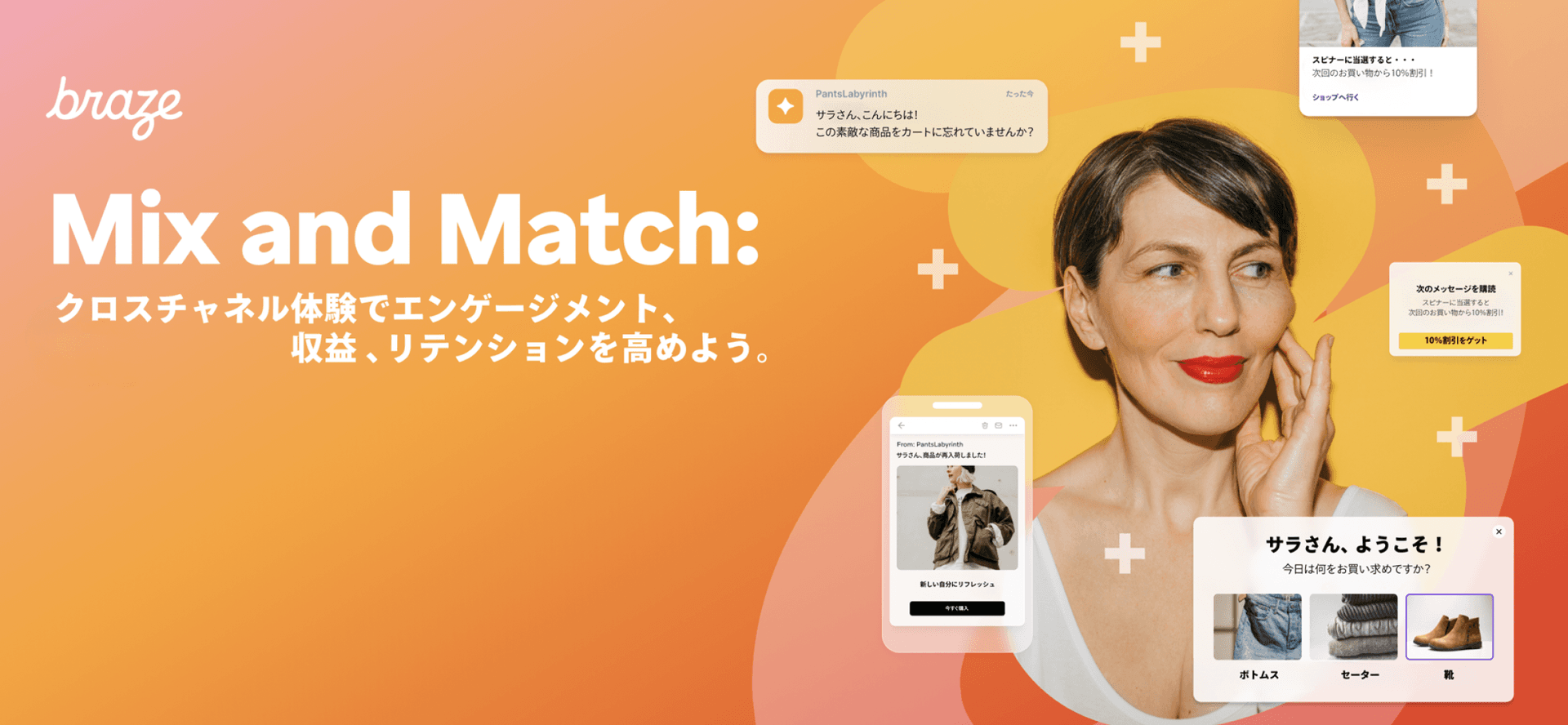 an advertisement for braze mix and match features a woman