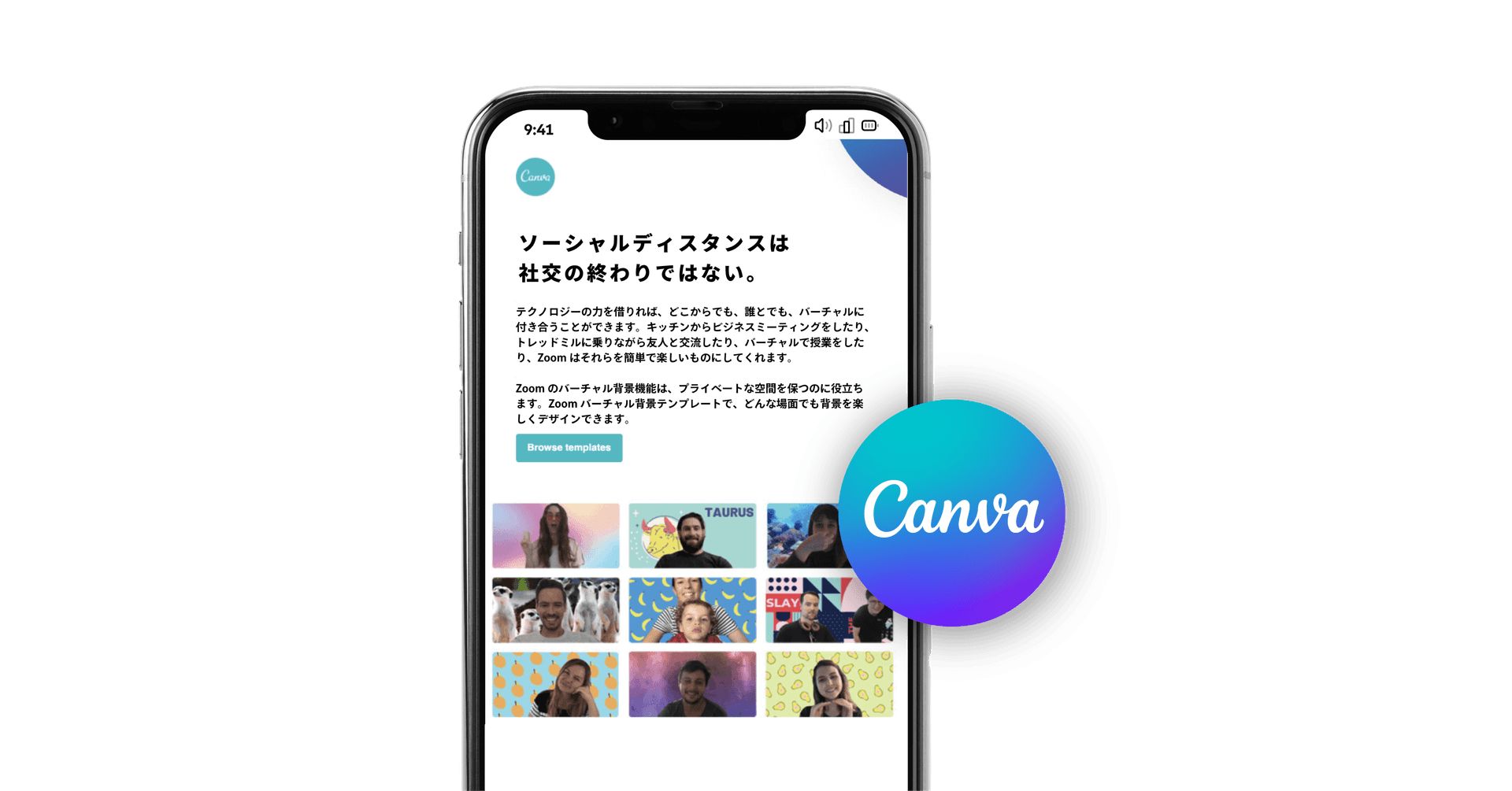 Canva、Braze Catalogsを使用してパーソナライズされたメッセージを作成し、新機能の採用を促進