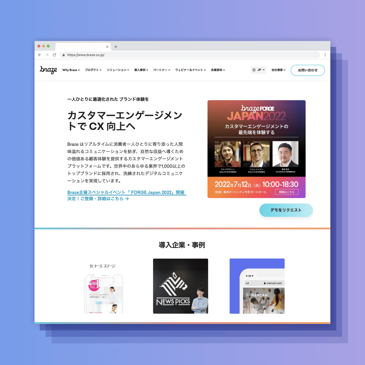 How Braze Embraced Internationalization With Our Upgraded Japanese Website