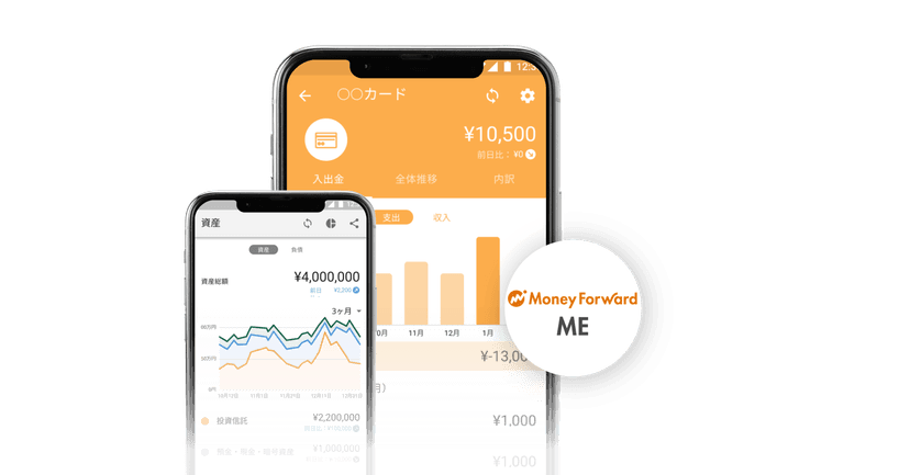 a phone with a money forward app on it