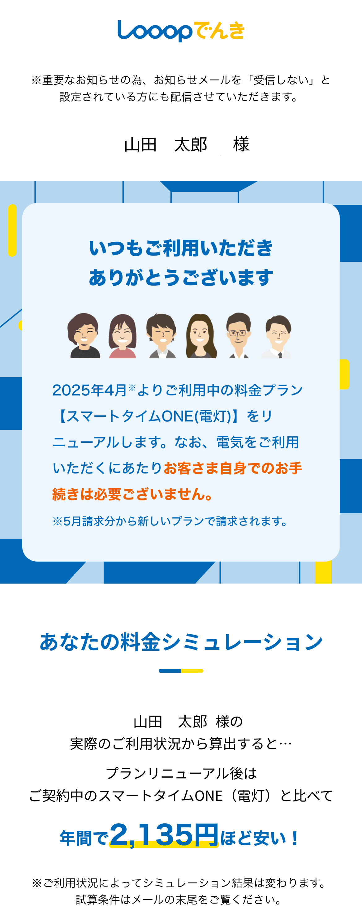 a foreign language advertisement for a company called loop