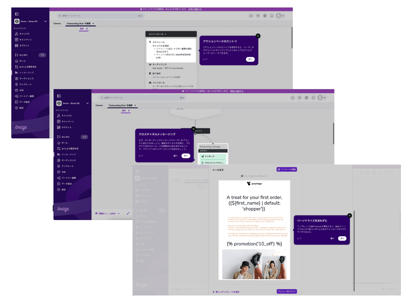 Multiple overlapping screenshots of a Japanese marketing automation platform showing workflow diagrams and email previews.
