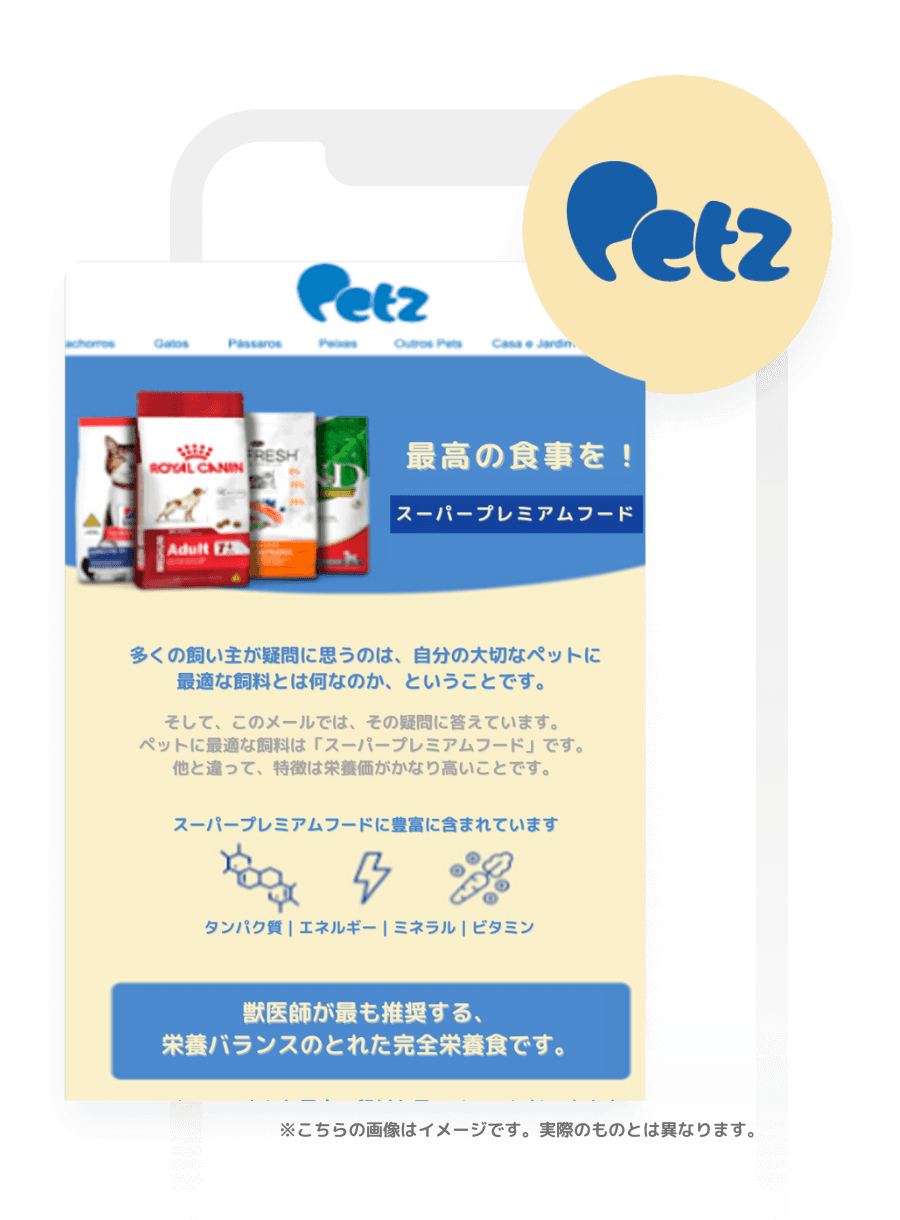 Petz、パーソナライズされたクロスチャネル戦略で300%売上増加