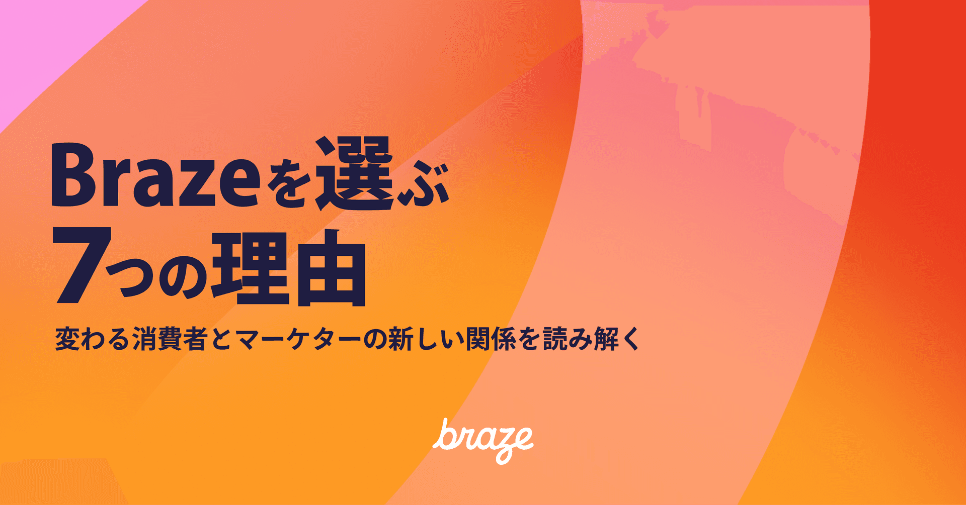 an advertisement for braze in a foreign language