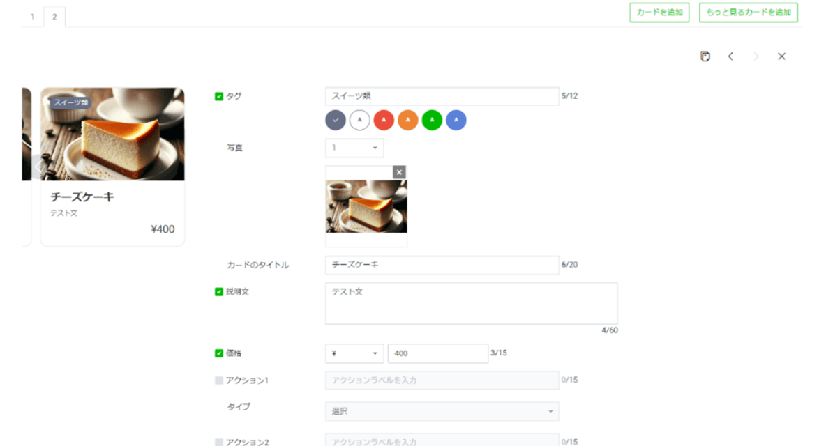 a screenshot of a website with a picture of a cheesecake