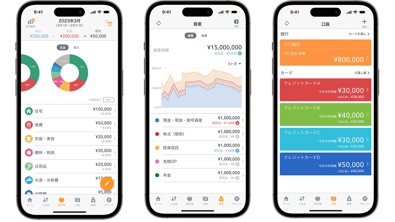 three cell phones showing a financial app on the screen