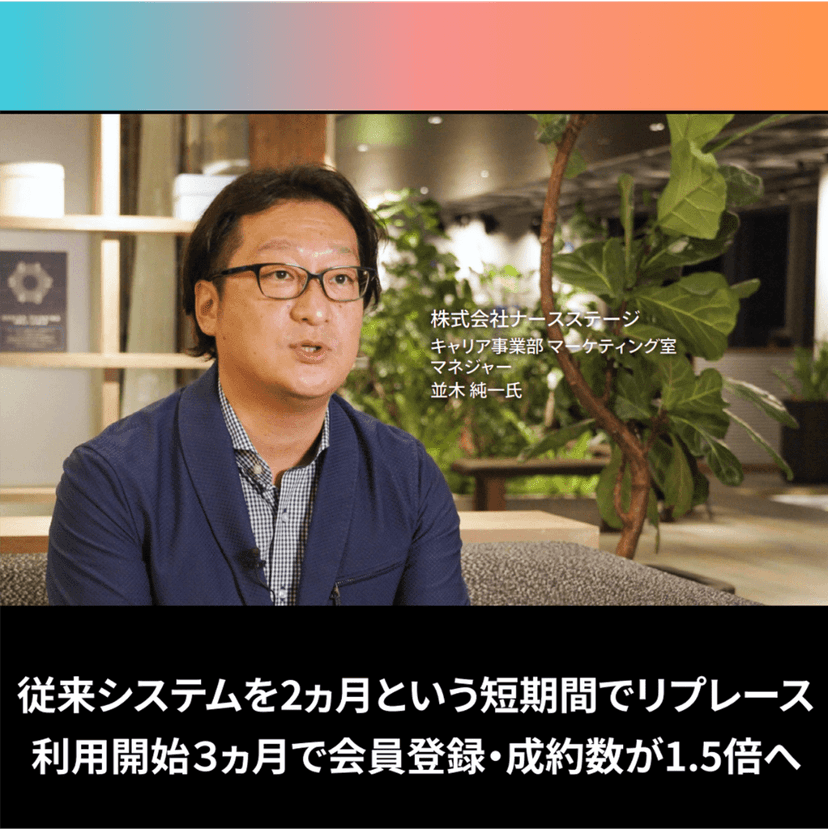 ナースステージ